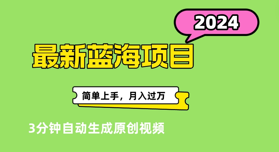 最新视频号分成计划超级玩法揭秘，轻松爆流百万播放，轻松月入过万-盈途副业网