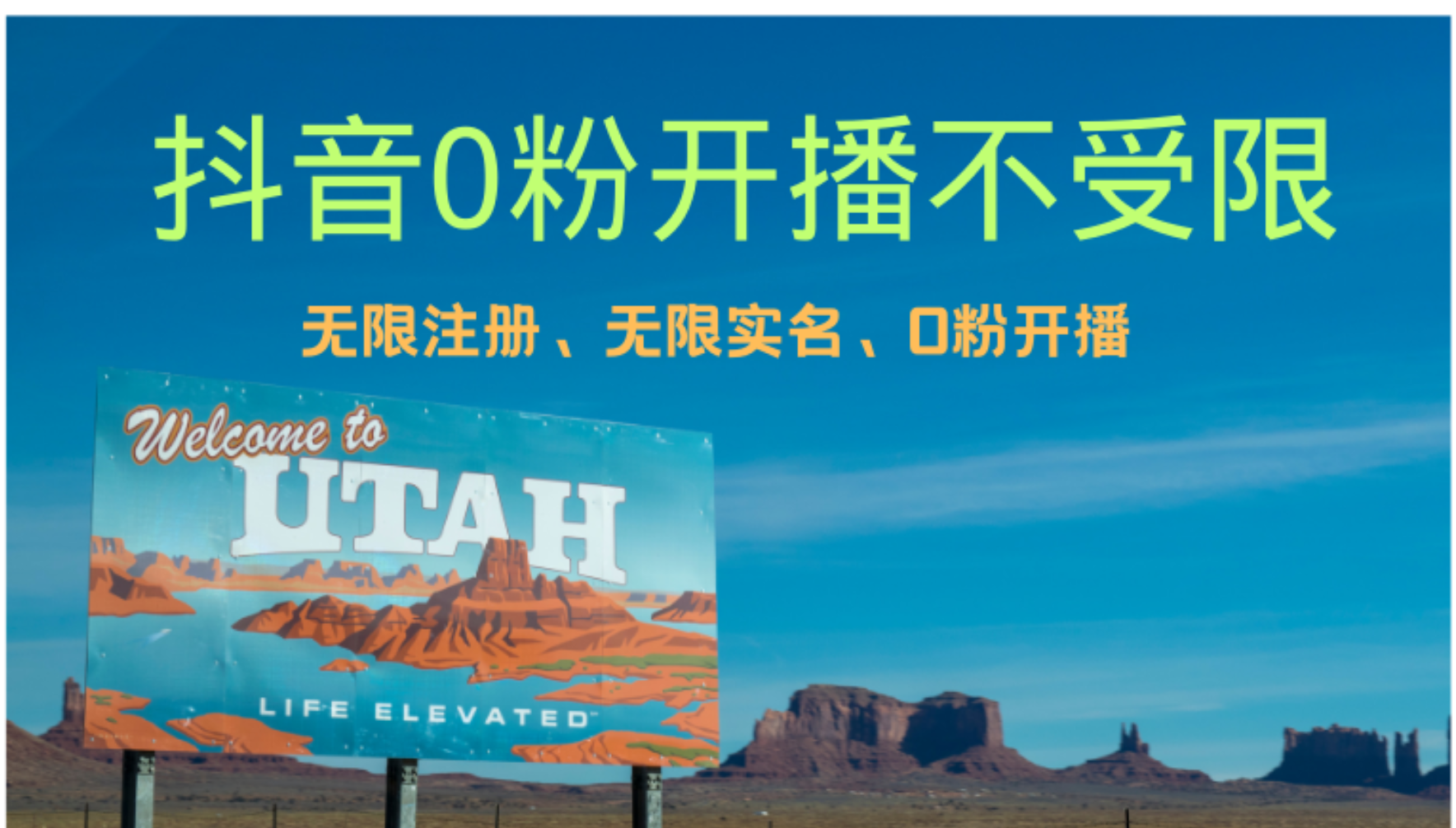 抖音无限实名技术3.0，一个身分证可以实名无数个抖音-盈途副业网