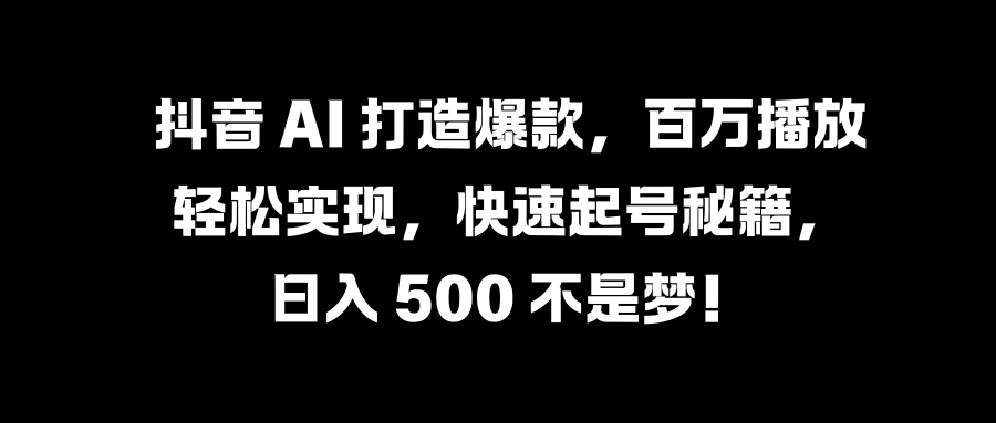 国学变现蓝海赛道，月入1万+，小白轻松操作-盈途副业网