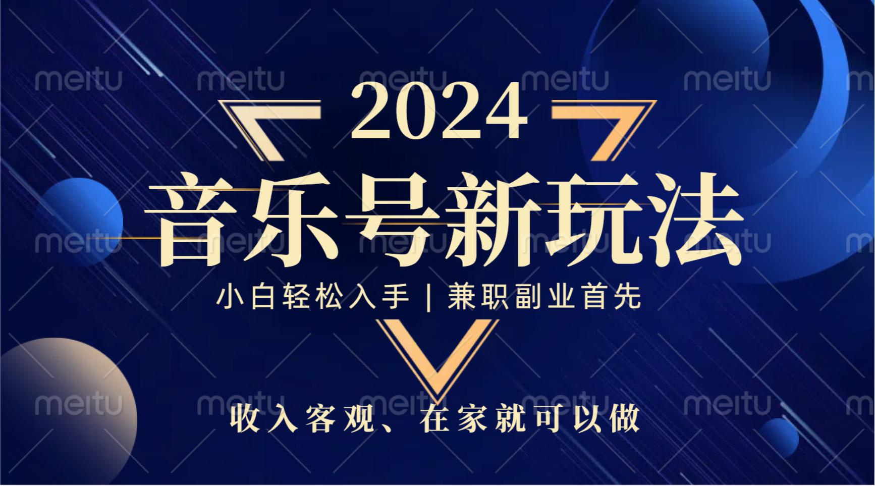 中视频音乐号，纯原创，新手小白都可以-盈途副业网