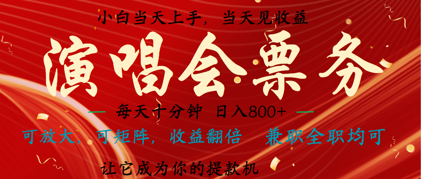 日入2000+ 年前最赚钱的项目之一，过个肥年，当天上手操作-盈途副业网
