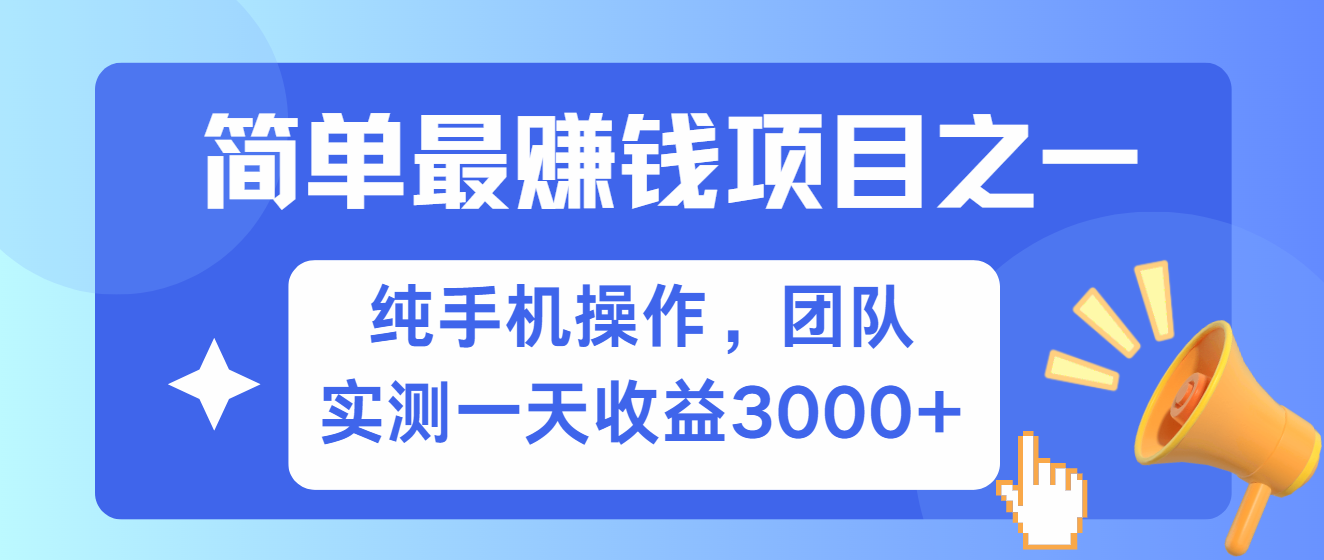 短剧掘金最新玩法，简单有手机就能做的项目，收益可观-盈途副业网