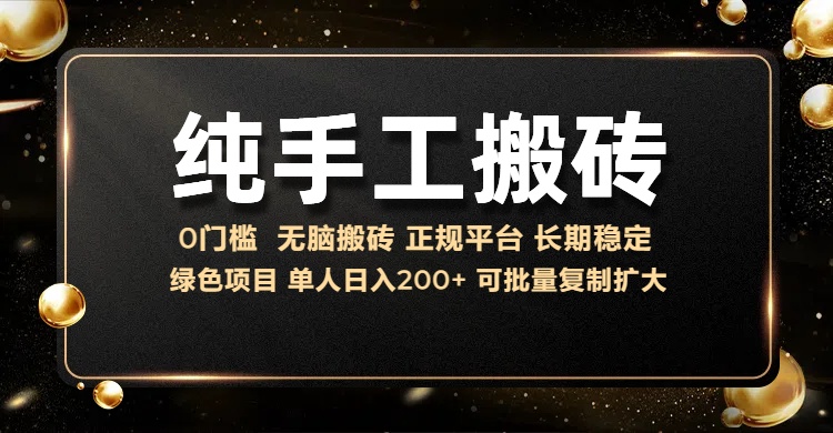 纯手工无脑搬砖，话费充值挣佣金，日赚200+绿色项目长期稳定-盈途副业网