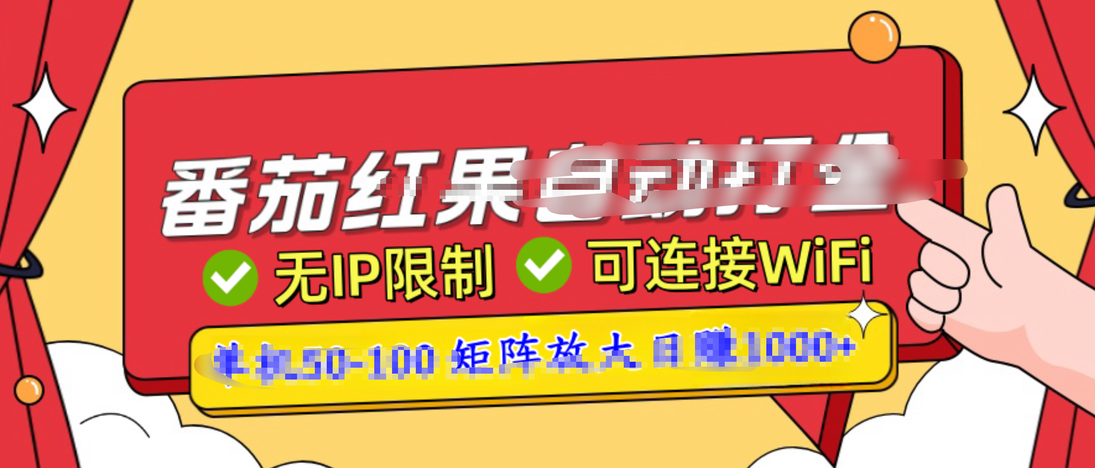 番茄红果广告自动打金暴力玩法，单机50-100，可矩阵放大操作日赚1000+，小白轻松上手！-盈途副业网