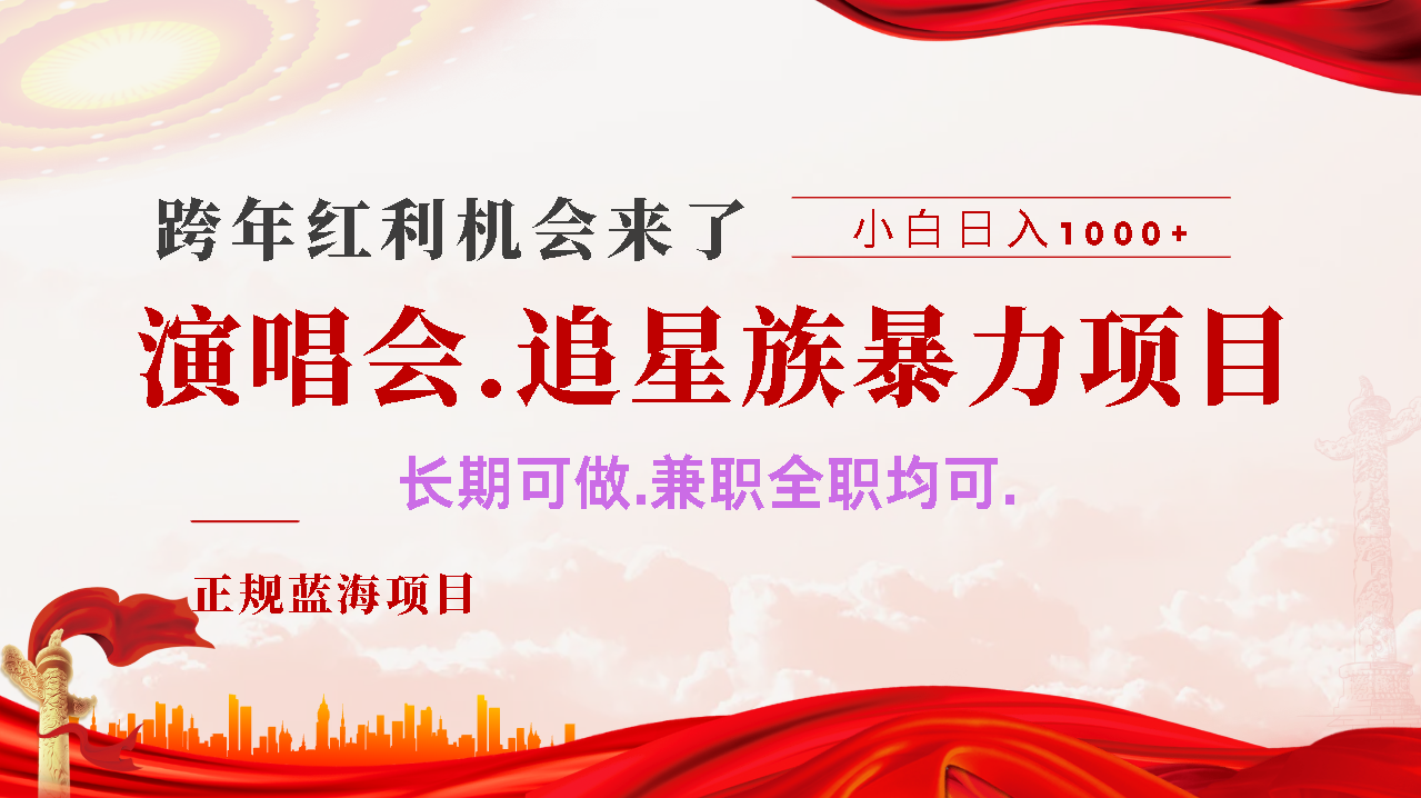 年前红利风口利润超级高，纯手机操作 多劳多得 当天上手-盈途副业网