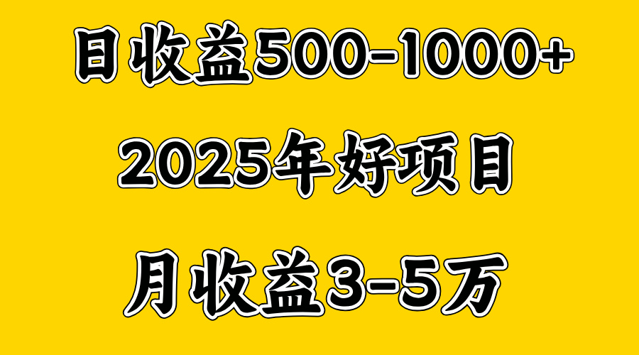一天收益1000+ 创业好项目，一个月几个W，好上手，勤奋点收益会更高-盈途副业网