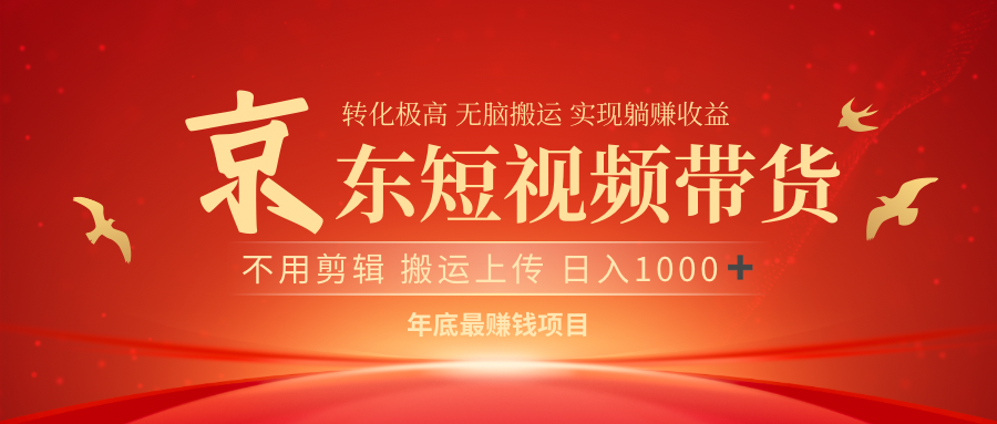 最近蓝海项目 日躺赚1000➕ 无需剪辑 直接搬运-盈途副业网