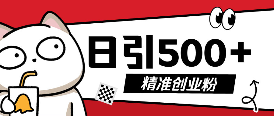 最新抖音引流创业粉，几分钟一个视频，非常暴力，小白直接可上手操作!-盈途副业网