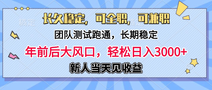 淘宝无人直播，日变现1000+，蓝海项目，纯挂机-盈途副业网