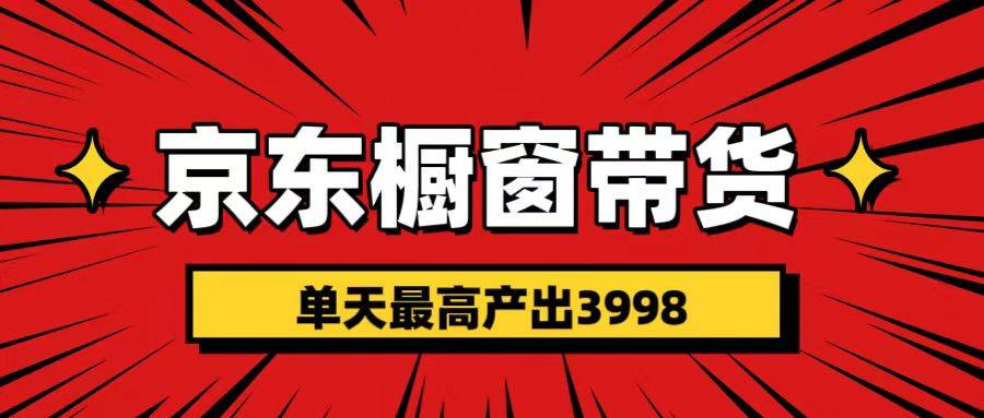 短视频带货3.0养老项目，视频秒过，永久推流 月入3万+-盈途副业网