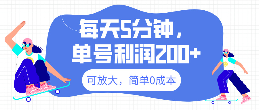 最新微信阅读6.0，每天5分钟，单号利润200+，可放大，简单0成本-盈途副业网