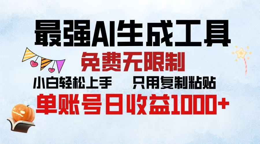 2025年最快公众号排版 无需动手只用复制粘贴让你彻底解放 实现收益最大化-盈途副业网