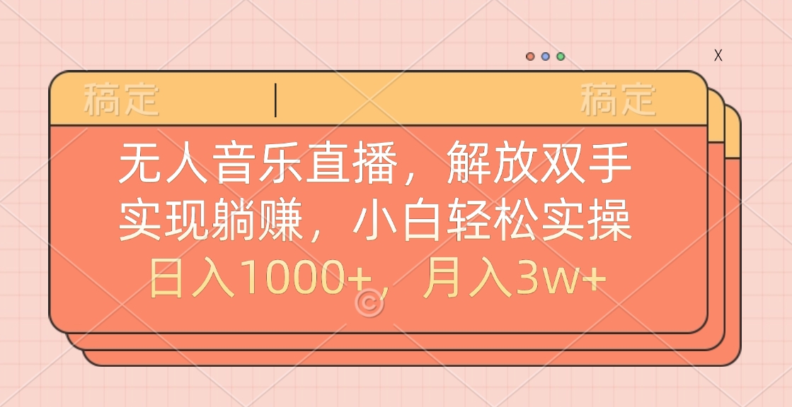 最新AI自动写小说，一键生成120万字，躺着也能赚，月入2w+-盈途副业网