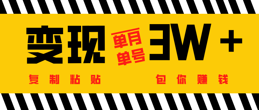 批量爆文生成，单号单月收益3w＋-盈途副业网