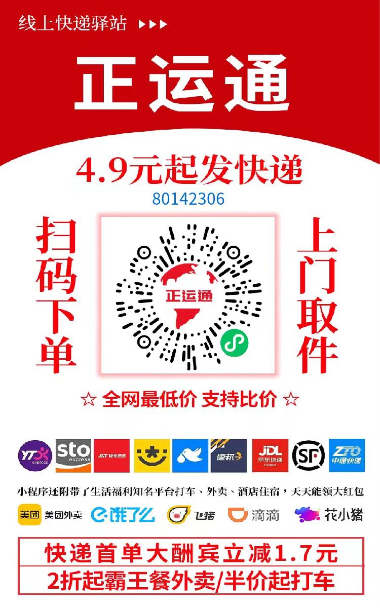 不需要花一分钱就可以成为快递的股东,日入从零到上千上万甚至收入无上限，推广就可以获取收益分红有机会领取缴交社保-盈途副业网