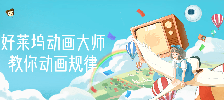 【副业项目3272期】【动画制作】好莱坞动画大师教你动画制作，0基础小白从头学动画-盈途副业网