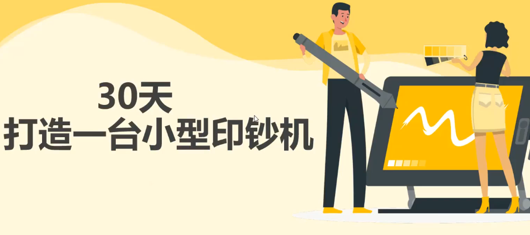 【副业项目3293期】30天打造一台小型印钞机：躺赚30万的项目完整复盘+视频教程（躺赚的副业）-盈途副业网