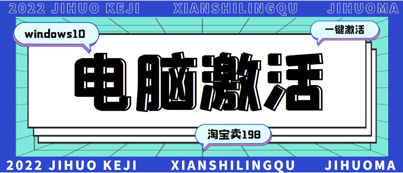 【副业项目3343期】某宝卖198的windows系统激活工具集（帮人激活windows系统赚钱项目）-盈途副业网