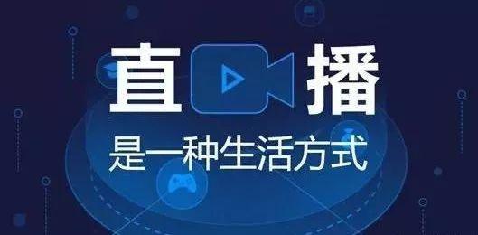 直播话术，教你怎么拉住流量-盈途副业网