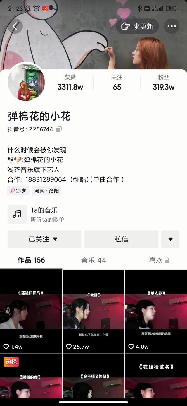 抖音半年涨粉300万，不爱作秀小姑娘，靠的是什么？-盈途副业网