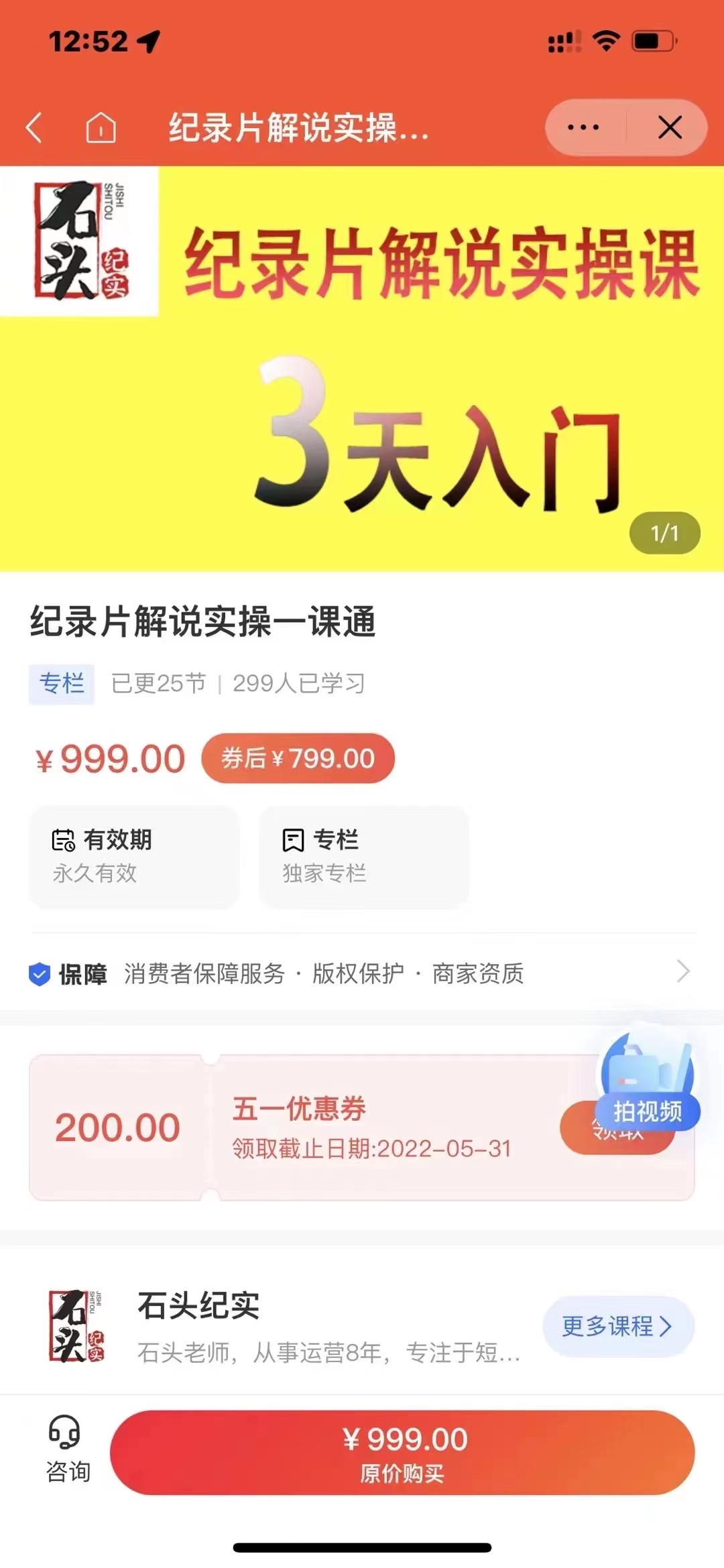 【副业项目3423期】纪录片解说实操课 3天入门（纪录片解说怎么做）-盈途副业网