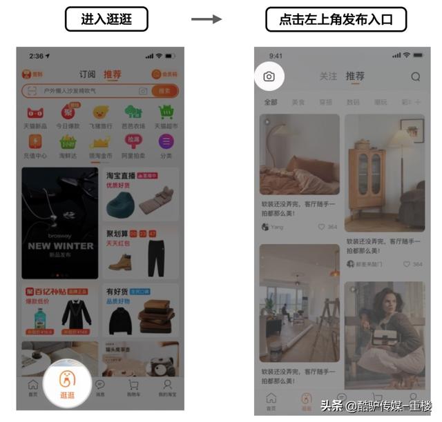 淘宝逛逛怎么赚钱，淘宝逛逛能赚钱吗-盈途副业网