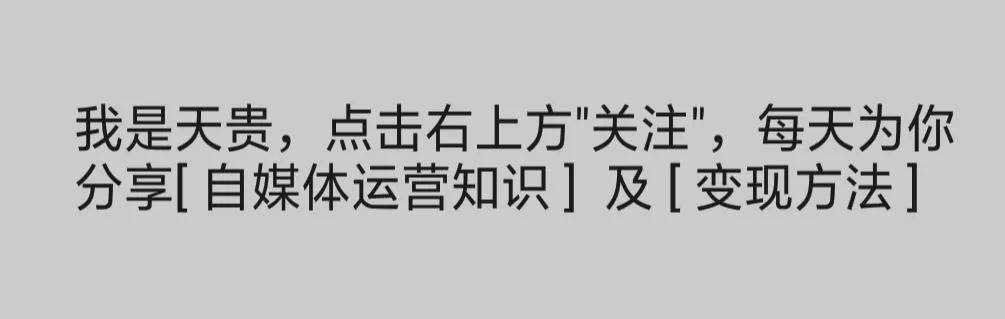 自媒体才是普通人逆袭翻身的机会（新手做自媒体的步骤和方法）-盈途副业网