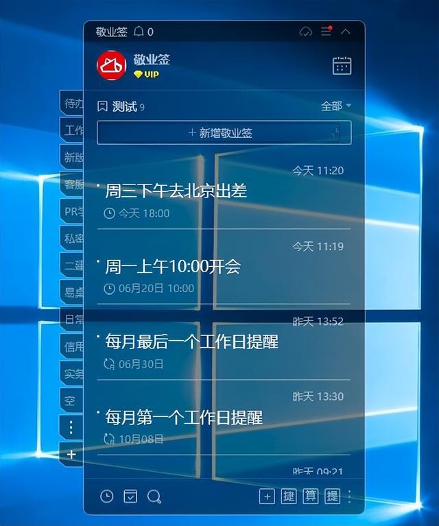 推荐一款无广告的桌面便签软件（电脑便签软件哪个好用）-盈途副业网