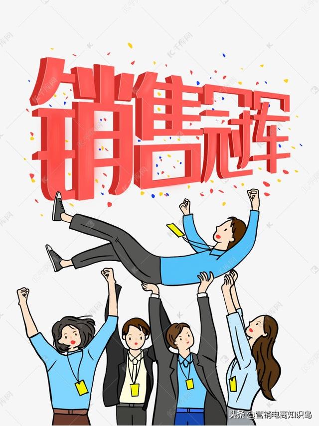 销冠是怎样炼成的（让你成为销冠的5个销售知识技巧）-盈途副业网