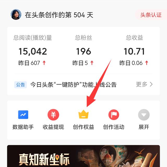 怎样在今日头条赚钱-盈途副业网