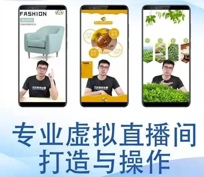 【副业项目3526期】虚拟直播间搭建教程（虚拟直播间如何搭建）-盈途副业网