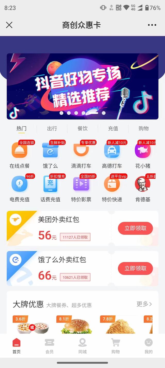 有啥副业适合上族班，有啥副业可以月入4000-盈途副业网