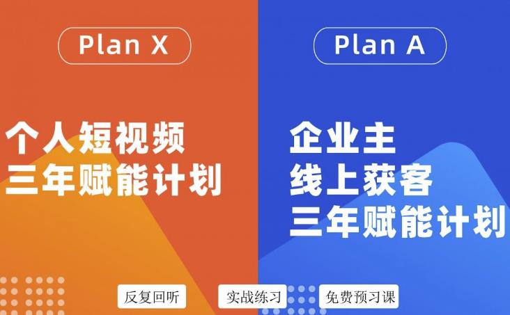 【副业项目3569期】自媒体&企业双开，个人短视频三年赋能计划，企业怎么做自媒体运营-盈途副业网