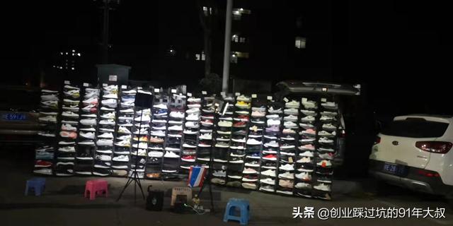 摆地摊卖鞋子利润大概多少(现在地摊好卖吗)插图 摆地摊卖鞋子利润大概多少(现在地摊好卖吗)插图