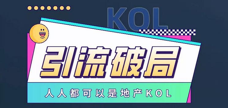 【副业项目3584期】房产中介如何通过抖音卖房（房地产行业短视频该如何打造）-盈途副业网