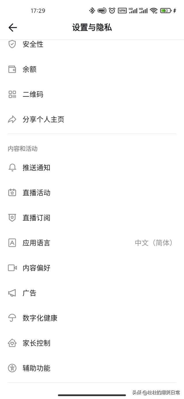 如何使用海外版抖音(国内怎样使用tiktok)插图2 如何使用海外版抖音(国内怎样使用tiktok)插图2