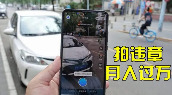 【副业项目3644期】信息差正规项目：违规拍照赚钱，单笔收入10一天轻松300+-盈途副业网