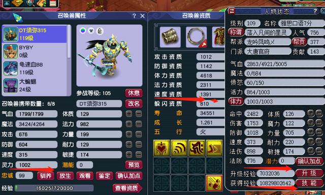 玩梦幻西游怎么赚钱插图 玩梦幻西游怎么赚钱插图