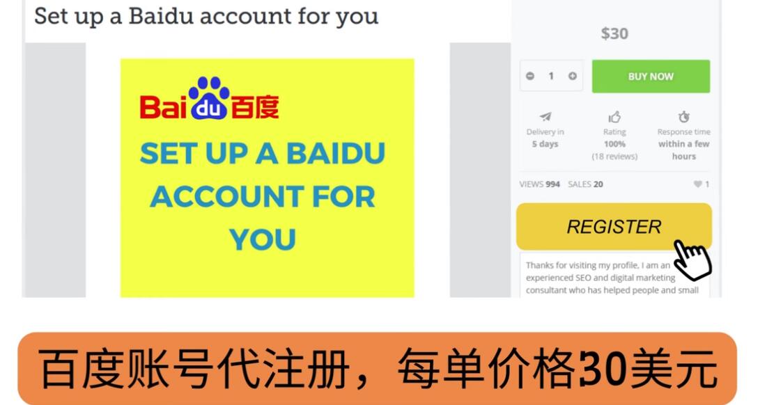 【副业项目3698期】适合上班族副业：代注册账号+代提交赚钱，每天3分钟，轻松赚50美元-盈途副业网