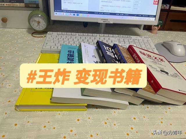写作变现书籍推荐，爆款文案的书有哪些-盈途副业网
