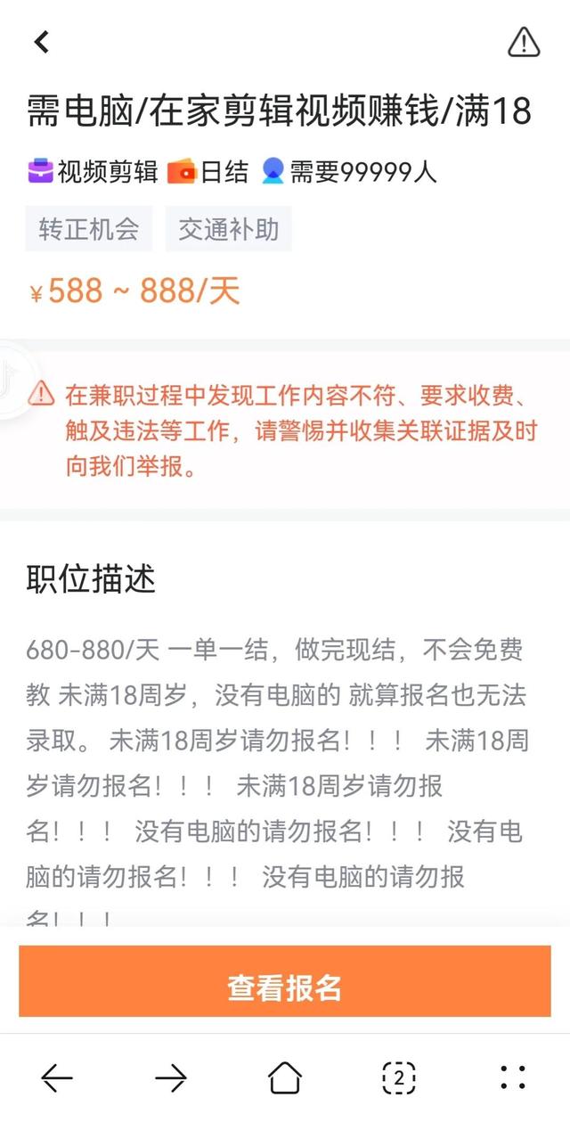 在家做剪辑兼职是真的吗，配音兼职是什么套路-盈途副业网