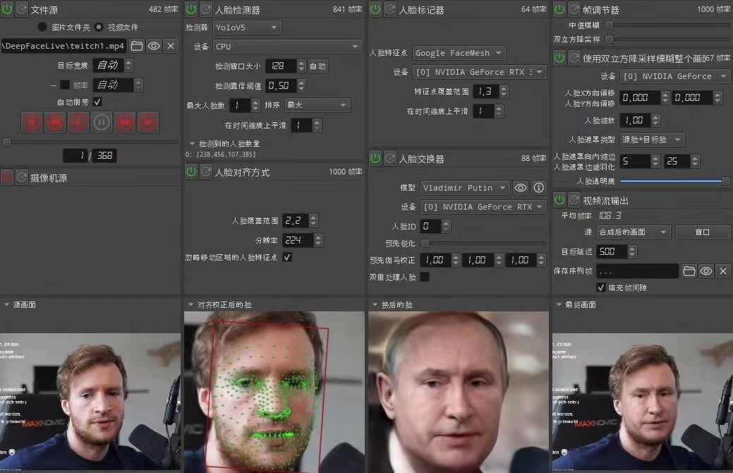【副业项目4425期】视频换脸＋实时直播换脸（软件+模型+教程）-盈途副业网