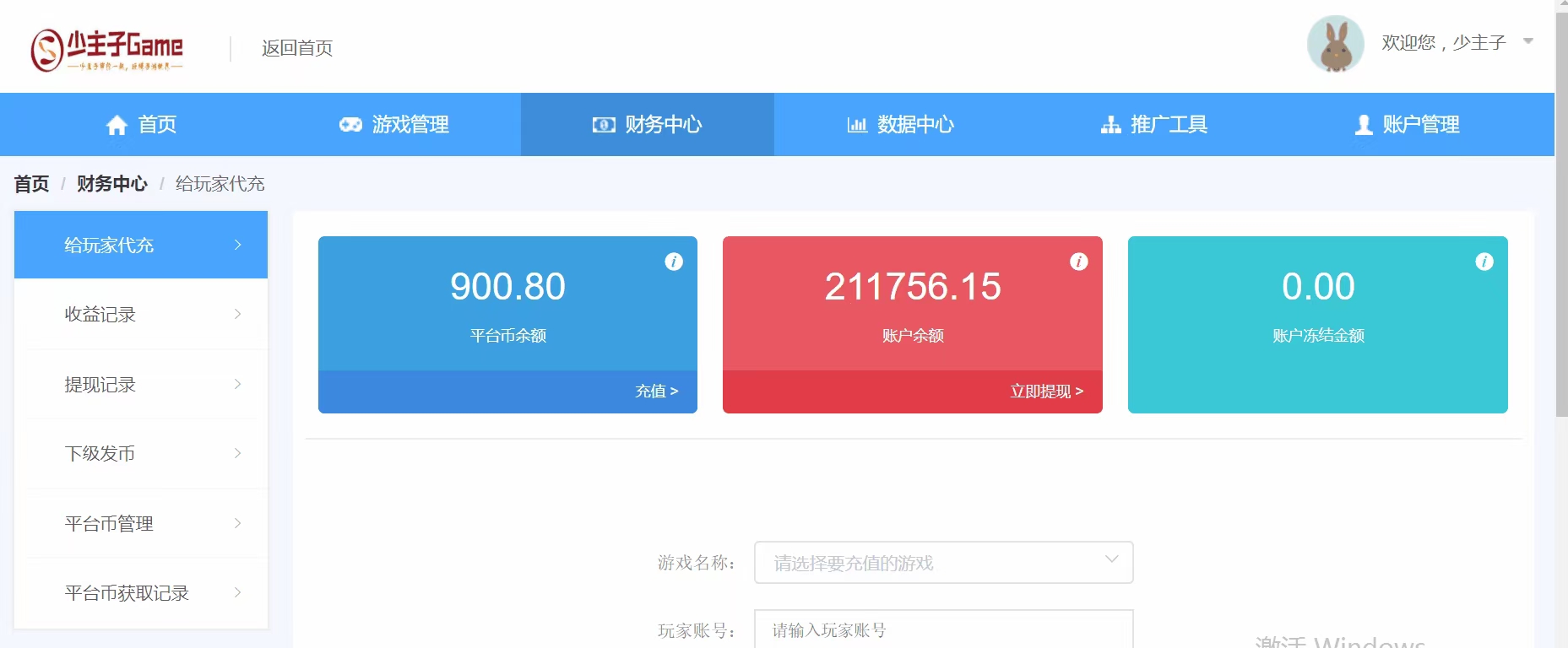 【副业项目4231期】外面收费1000+的手游代理项目、收益无上限、可躺赚【详细教程】-盈途副业网