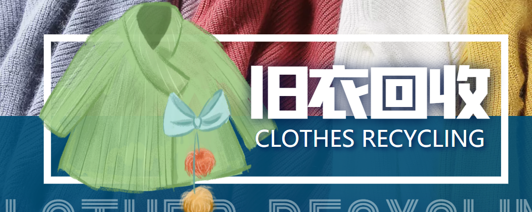 【副业项目4276期】2022冷门项目：线上线下旧衣服回收项目，有人靠它年赚百万【回收渠道+教程】-盈途副业网
