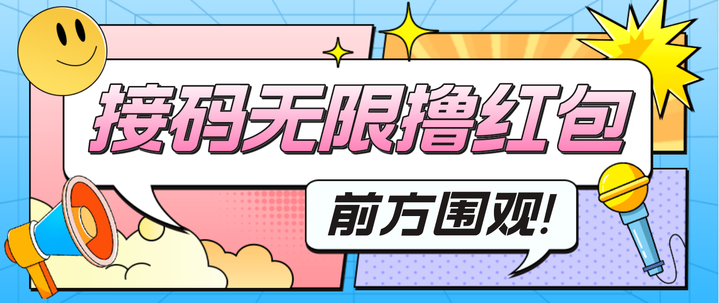 【副业项目4965期】最新某新闻平台接码无限撸0.88元，提现秒到账【详细玩法教程】-盈途副业网