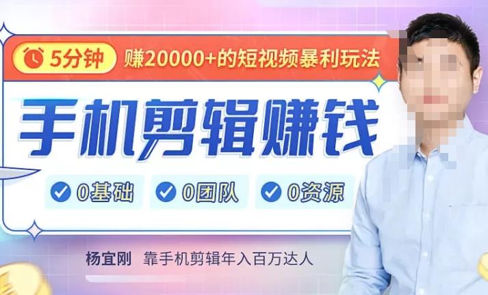 【副业项目4903期】直播赚钱暴利攻略：手把手教你靠1部手机，玩赚直播，每月多赚5数-盈途副业网