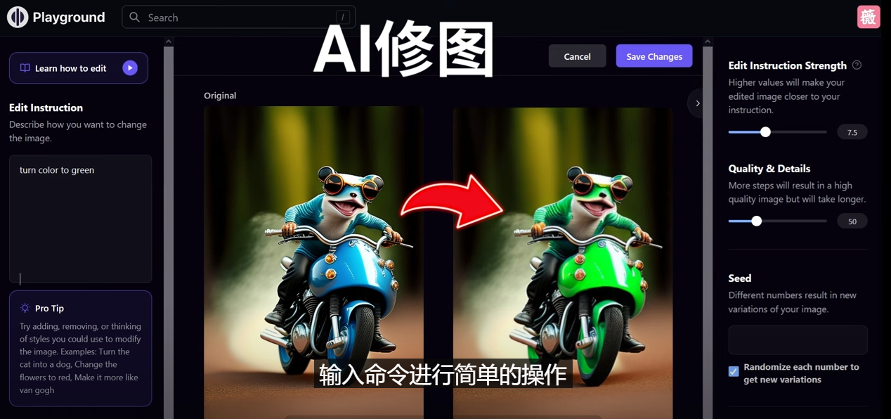【副业项目5076期】免费人工智能工具Playground AI，输入命令，实现一键修图 – 无需基础-盈途副业网