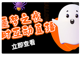 【副业项目5015期】抖音噩梦之夜直播项目，可虚拟人直播 抖音报白 实时互动直播-盈途副业网