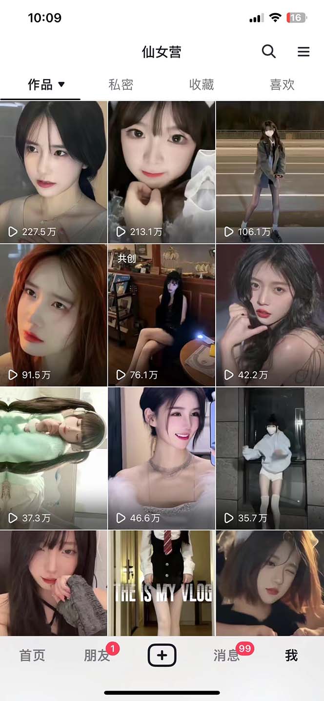 【副业项目5271期】抖音快手暴力涨粉美女混剪视频教程 百分百过原创图片教程 附带违规申诉方法-盈途副业网