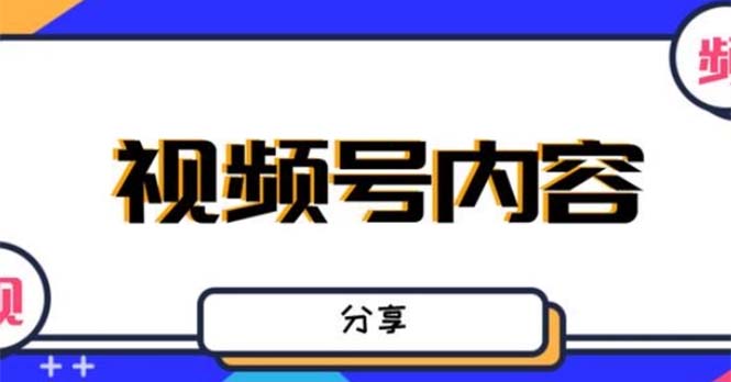 【副业项目5377期】最新抖音带货之蹭网红流量玩法，轻松月入8w+的案例分析学习【详细教程】-盈途副业网